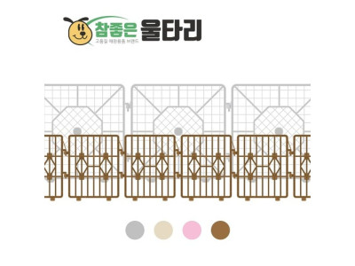 (참좋은) 울타리 소형12p(아이보리)